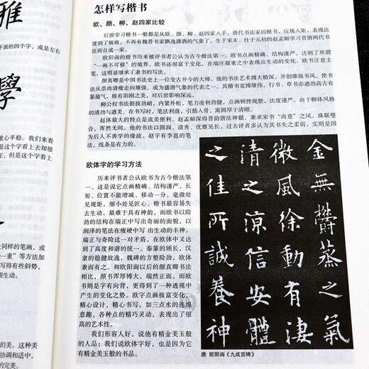 Encyclopedia of Chinese Calligraphy, Calligraphy Techniques, Brush Pen, Yan Zhenqing, Ouyang Xun, Zhao Mengfu, Regular Script, Running Script, Cursive Script, Seal Script, Official Script, Brush Copybook Calligraphy Basic Tutorial