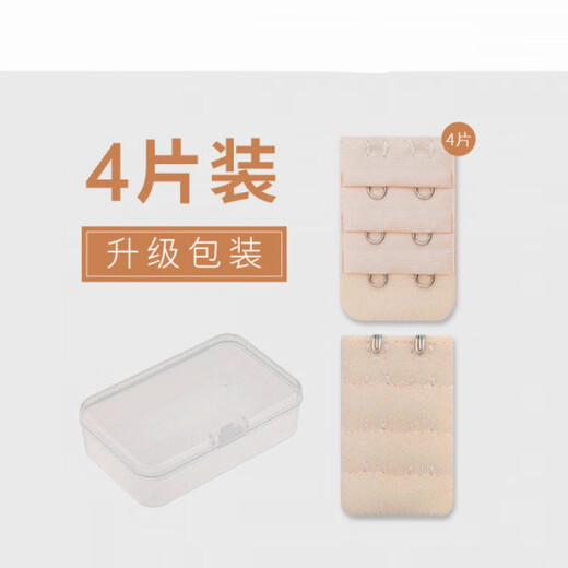Ainuodeng underwear, extended-breasted bra, extension buckle, bra extension buckle, four rows, three rows, buckle hook, three buckles, widened strap, buckle (box), regular two rows, skin*4 pieces