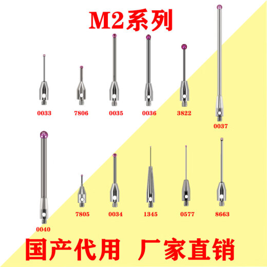 MM3 three-coordinate stylus probe Renishaw stylus ruby ​​stylus 1.0/.0/3.0 ball head 1345 ruby ​​0.5*0L*M