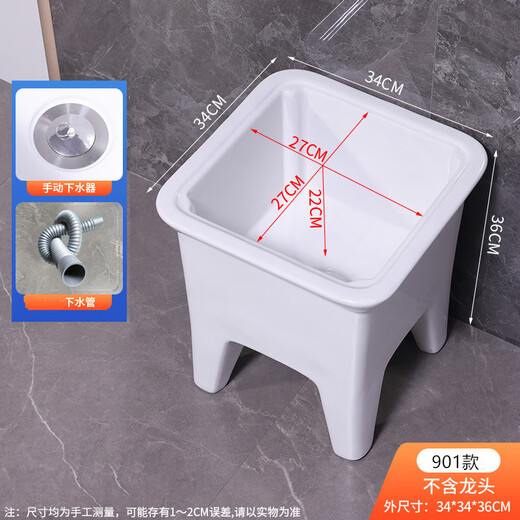 Lefit (lfte) bathroom ceramic wash mop pool balcony mop trough household Taiwan-controlled large, medium and small mop basin courtyard mop pool 901 manual water delivery to home