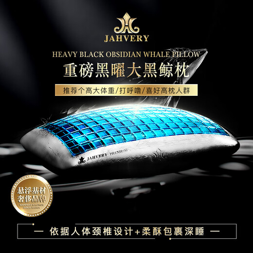 JAHVERY Gel Pillow Deep Sleep Pillow Cervical Pillow Core Pillow Black Whale Gel Pillow - Standard Body Temperature Sensing Upgrade
