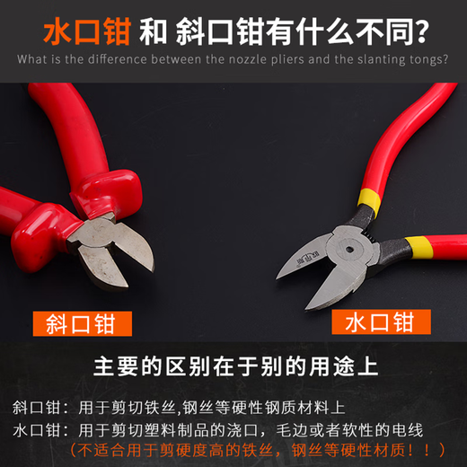 Otis water mouth pliers household diagonal pliers Gundam model electronic scissors spring diagonal tool plastic tie scissors 5-inch water mouth pliers