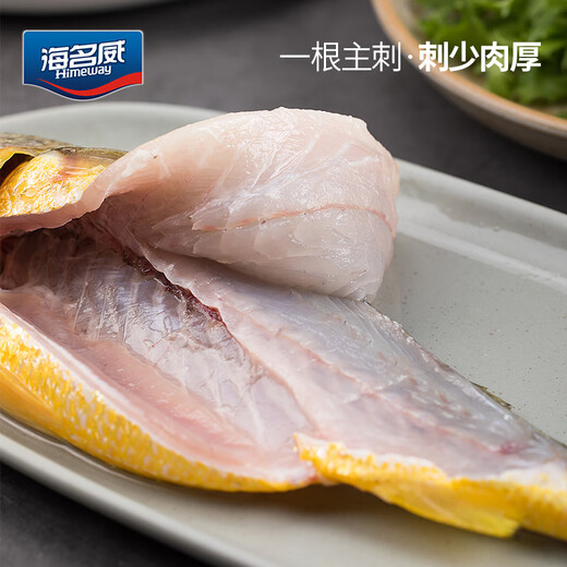 Haimingwei Ningde Sande Yellow Croaker 2Jin Jin is equal to 0.5kg/2 net weight large yellow croaker, fresh fish, seafood and aquatic products
