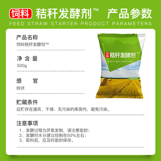 Straw starter, corn yellow storage, pasture yellow storage, micro-silage storage, cattle and sheep feed green SN1089 biogas starter 1000ml/bottle