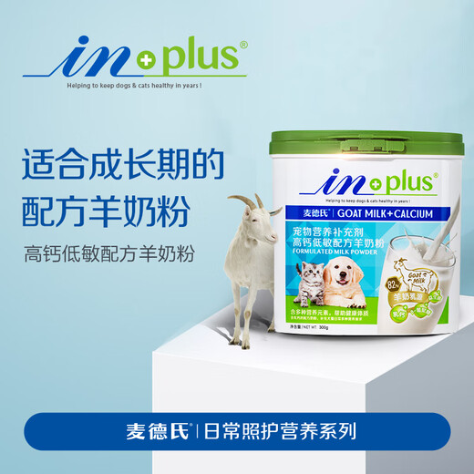 Medei's IN-PLUS High Calcium Hypoallergenic Goat Milk Powder 300g Pet Puppy Cat Milk Powder Dog Milk Powder