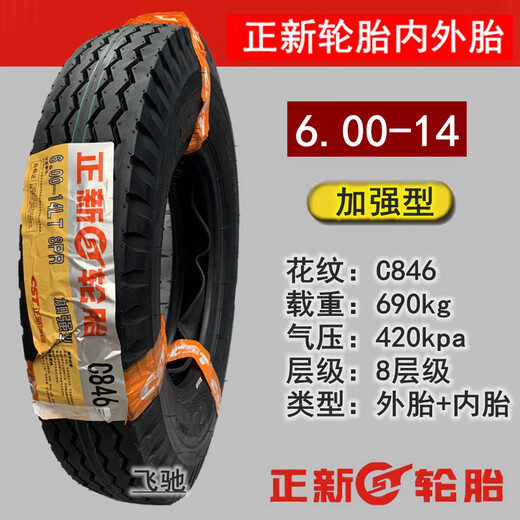 Zuimi Zhengxin Tire 550/600-13 Tricycle 5.50/6.00-14-15-16 Agricultural Vehicle Truck Tire Including Inner Tube 6.00-15 10-level C846 Pattern