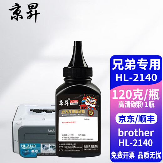 Jingsheng is suitable for Brother HL-2140 laser printer toner cartridge HL2140 toner toner cartridge drum rack TN-2115 toner cartridge drying drum plus black type HD toner-1 bottle-120g