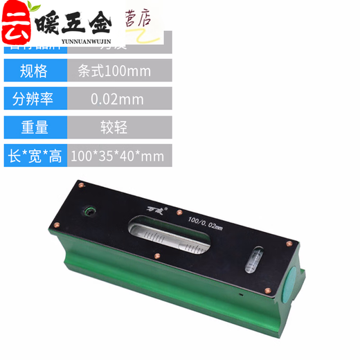 Shantou Lincun Liouba frame level 300mm high precision 0.02 fitter Wanyou strip level precision Wanyou duralumin strip level 100