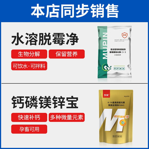 Animal husbandry, genuine veterinary mold removal agent, biological mold removal agent for sows, cattle and sheep, feed additives for chickens, ducks, geese and poultry, mold removal + fattening, whole barrel 20 Jin, Jin equals 0.5 kg, in bulk