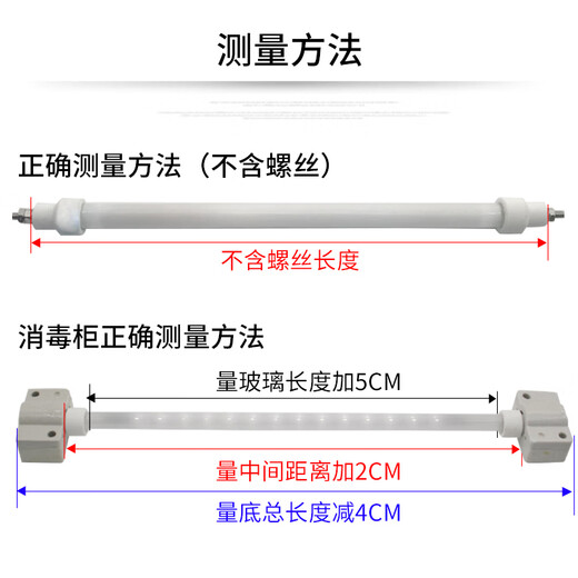 Zewei upgraded disinfection cabinet heating tube lamp universal quartz heating tube 220v without screws 32.5cm total length 34.5cm 300W