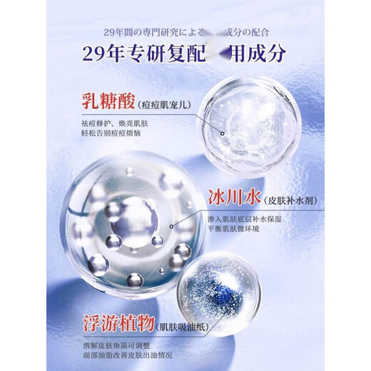 Madeline MAIGOOLE Japanischer Anti-Akne-Toner, feuchte Kompresse, geschlossene Akne entfernen, Poren verkleinern, feuchtigkeitsspendende Essenz 150 ml, milde geschlossene Akne