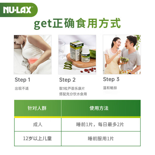 NU-Lax Lekang Cream Aloe Vera Lekang Tablets Australian imported natural fruit and vegetable cream to remove dietary fiber and aloe vera essence to protect intestinal health 40 tablets/bottle