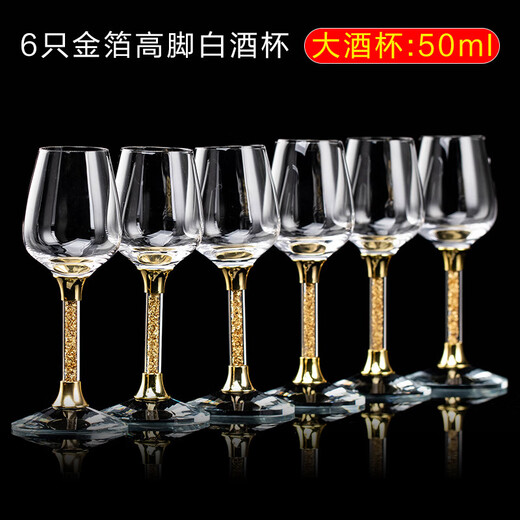 GOERGO crystal glass tall gold foil white wine glass, one cup, one or two glasses, tall glass holder set, gold foil tall white wine glass 10ML*1 piece