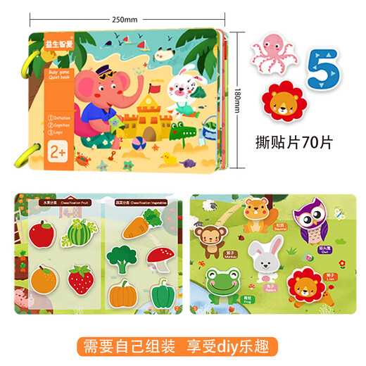 乐缔宝宝手撕撕书婴儿可啃咬安静贴纸书玩具训练早教1本装儿童礼物