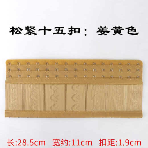 Wantao Elastic Shapewear Extended Underwear Extended Back 15-Buckle Bra Elastic Shaping Fifteen-Buckle Girdle Belt Elastic 15-Buckle - Ginger