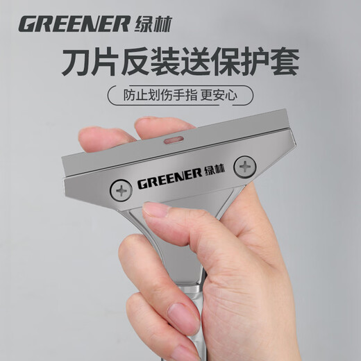GREENER shovel scraper cleaning knife beautiful seam shovel wall skin artifact household glass glue remover 260mm aluminum alloy shovel