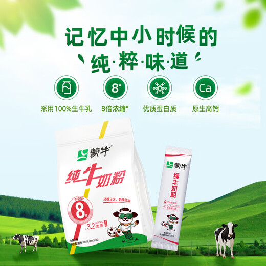 Mengniu Raw Milk Pure Milk Powder 300g/bag High Calcium Teenage Student Milk Powder Family Nutrition High Calcium Milk Powder Breakfast 300g (15 pieces)