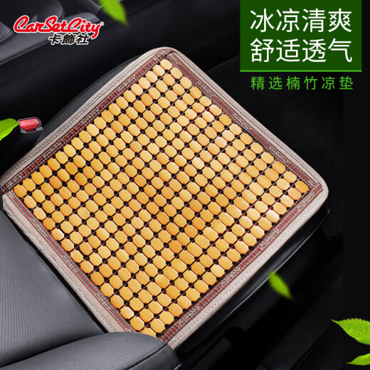 CarSetCity Car Seat Bamboo Pad Summer Seat Cushion Bamboo Seat Cushion Seat Cover Office Home Chair Cushion Single Piece Narrow Edge