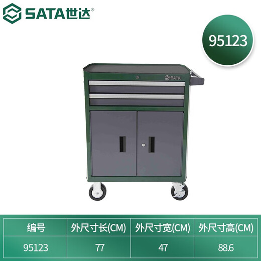 SATA 95123 Auto repair two-drawer tool cart drawer-type mobile tool cabinet trolley 95123