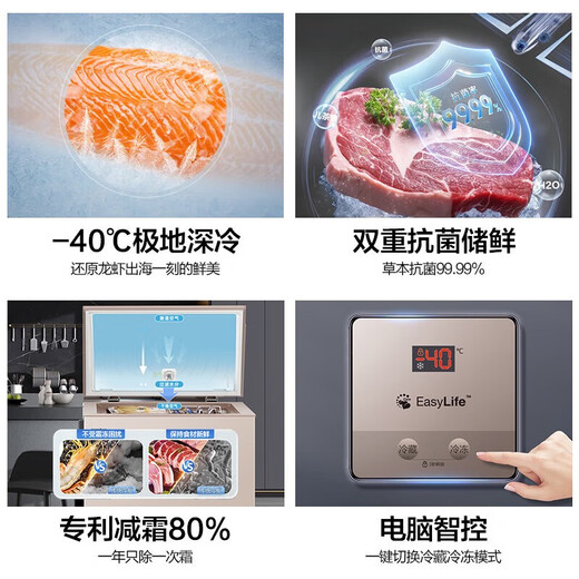 Rongsheng 208-liter freezer household refrigeration, high-efficiency frost reduction, fresh-keeping, quick-freezing, deep-freezing, fresh-locking, small refrigerator, first-class energy efficiency, power-off protection, horizontal freezer trade-in, glass panel Rongsheng 208-liter freezer-40 low temperature 208L