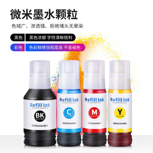印美丽适用爱普生002墨水L6170 L6190 L4150 L4160 L4168打印机 002四色一套填充墨水