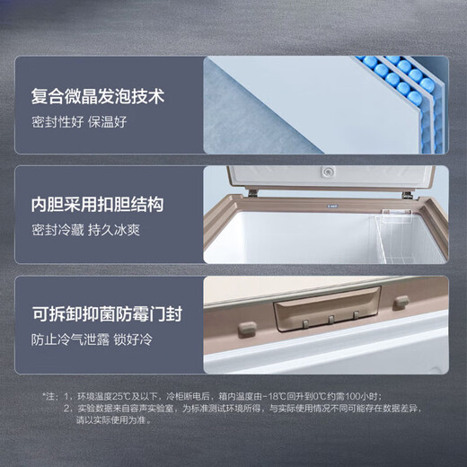 Rongsheng 208-liter freezer household refrigeration, high-efficiency frost reduction, fresh-keeping, quick-freezing, deep-freezing, fresh-locking, small refrigerator, first-class energy efficiency, power-off protection, horizontal freezer trade-in, glass panel Rongsheng 208-liter freezer-40 low temperature 208L