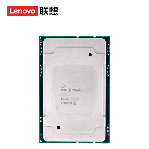 联想Lenovo服务器 Intel CPU处理器 至强铜牌/银牌/金牌 相匹配机型请找工作人员 匹配的机型套件，请联系客服
