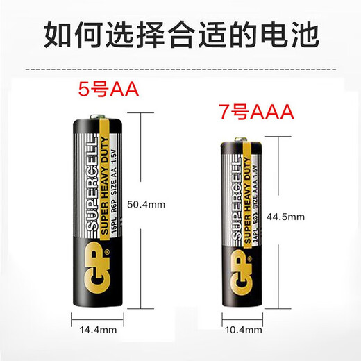 Speedmaster (GP) No. 7 battery 40 capsules No. 7 carbon dry battery black super suitable for ear thermometer / oximeter / blood pressure monitor / blood glucose meter / mouse, etc. No. 7 / AAA / R03 same model in supermarkets
