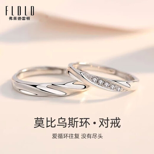Fred Leighton platinum couple rings for men and women, adjustable engagement, proposal, marriage, and birthday gift for girls. Light luxury 925 pairs of rings can be shipped separately to other places.
