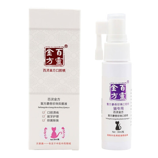 Berio Bailing Jinfang Oral Spray for cats with stomatitis, oral ulcers and drooling, for pet dogs to remove bad breath, gingivitis, redness and swelling. Bailing Jinfang Oral Spray (cat)