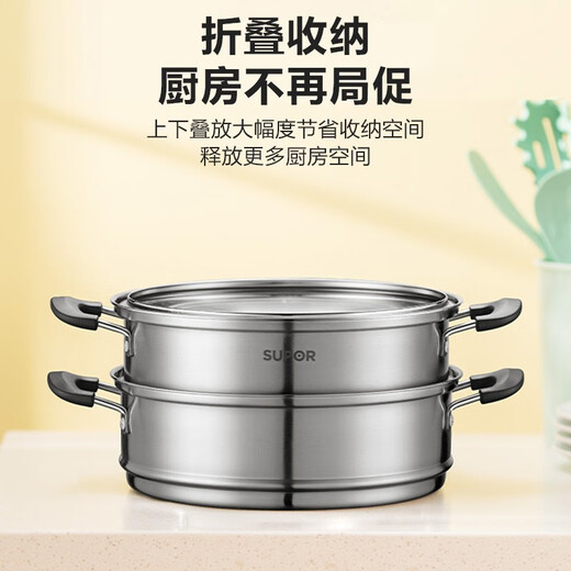 SUPOR steamer, double-layered bottom stainless steel pot, two-layer steamer, 26cm fish steamer, two-layer soup pot, universal gas induction cooker, diameter 26cm
