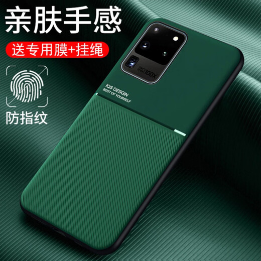 Encai Samsung s20 mobile phone case S20Ultra protective cover silicone 5g all-inclusive anti-fall business magnetic ring holder anti-fingerprint ultra-thin s20+ soft men and women S20Ultra [dark night green] magnetic holder + metal ring buckle