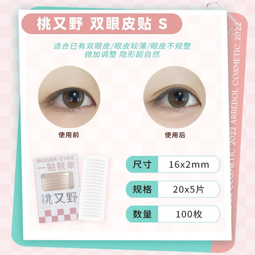 Arrebol simulated lace double eyelid patch, light and thin, natural and non-reflective, suitable for students and men and women, good stickiness, natural and strong support, olive shape, 120 pieces, 24*3.1mm