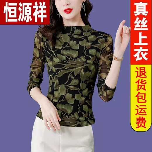 Hyx Light Luxury Seide neuer Stil Mutter Basis Hemd elastische weiche Gaze halbhohen Hals langärmelig T-Shirt Frauen-Top-Herbst- und Sommerdünn-Hemd Cyan Regular 9856 M 80-100