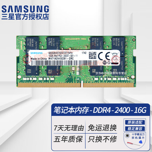 Samsung (SAMSUNG) original DDR4 PC4 fourth-generation notebook all-in-one computer memory stick is suitable for Lenovo Savior, Dell Inspiron, ASUS Tianxuan, HP, Xiaomi, Huawei, etc. DDR4 2400 16G notebook memory stick