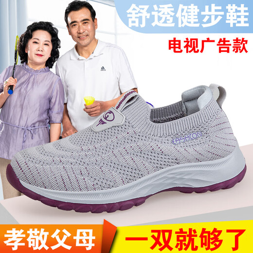Stand-standing foot and foot rigorous elderly shoes for women in spring and summer, wide fat feet, middle-aged and elderly people lightly pedal old Beijing cloth shoes for women soft sole walking shoes 9202 jujube women's style 40 (250mm)
