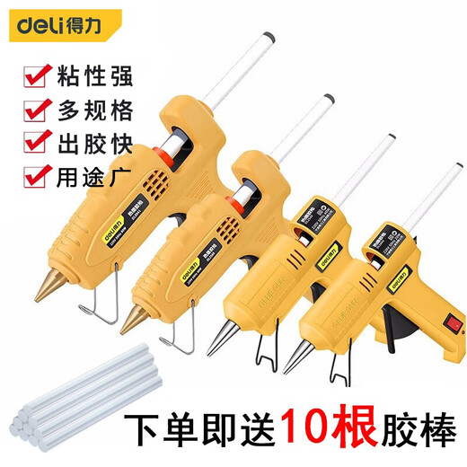 Deli hot melt glue gun handmade glue gun household electric hot melt glue stick small hot melt glue stick hot melt glue gun 40w (7mm glue stick free 10 pieces) DL2540