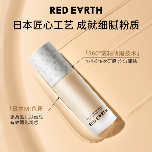Red Earth Liquid Foundation F400L 30g + Loose Powder 6.5g Concealer, Nourish Skin, Oil Control, Long-lasting Gift Box for Girlfriend and Wife