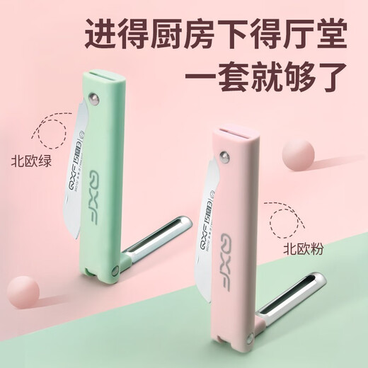 巧媳妇（SMARTWIFE）折叠水果刀不锈钢小巧多功能家用便携随身瓜果刀削皮水果刨刀 不锈钢款北欧粉
