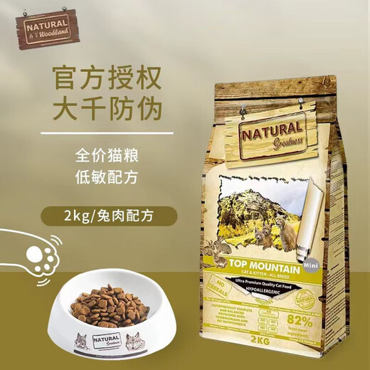 NATURAL greatness cat food ng rabbit meat cat food for young and adult cats full price natural food British short-haired puppet universal grain-free and hypoallergenic Spanish import rabbit meat 2kg small particles original split delivery 4 packs of 500g January 27