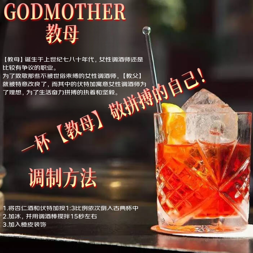 OU Shuai Base Set Godfather/Madrymother Cocktail Mix Bar Fiesta en el hogar Vino de bricolaje Ligeramente borracho Madrina: Ou Shuai Almond 45ml + Macchik 50ml