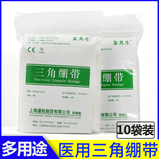0 bags of Angelica medical triangle bandage, first aid training bandage, bandage for arm fracture fixation sling, 5 bags, non-woven type 96x136cm