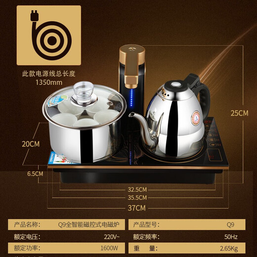 KAMJOVE fully automatic water supply electric teapot tea set tea table tea tray induction cooker stainless steel kettle tea stove Q9 one-click smart table-embedded dual-use 20*37cm