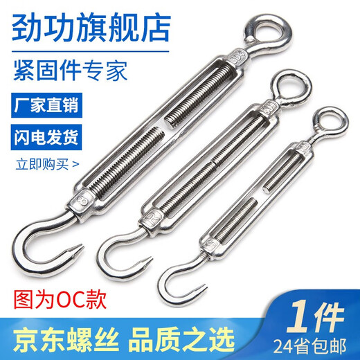 Jinggong 304 stainless steel flower basket screw tensioner wire rope tightener rope tightener turnbuckle bolt M20UU type