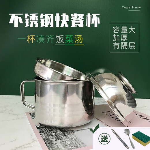 304 stainless steel lunch box, fast food cup, thickened instant noodle bowl for office workers, student canteen lunch box, insulated rice cylinder, 14cm extra thick / non-magnetic