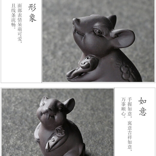 Yuxuan purple sand tea pet attracts wealth, lucky rat, Ruyi ornaments, tea toys, tea art handmade, can nourish the zodiac, tea tray, tea insect home, Ruyi rat, red mud