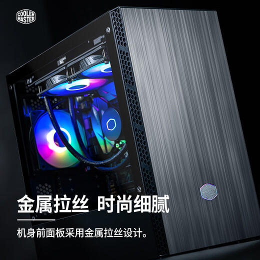 CoolerMaster MB400L MATX computer desktop small chassis steel glass side panel/brushed front panel/280 water cooling slots/4 hard drive slots