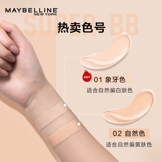 Maybelline Big Concealer BB Cream Concealer Brightening Skin No Makeup Cream 30ml Ivory Birthday Gift