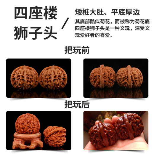 Mountain Jade - Wenwan walnut lion head walnut play walnut Wenwan antique walnut plate walnut hand plate walnut four-story lion head wild core head hand toy men's Mid-Autumn Festival gift selection 41-42MM four-story lion head