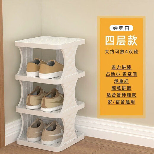 Nifeng Shoe Rack Home Door Shoe Storage Artifact 2023 New Door Back Storage Rack Dormitory Small Rental Room Shoe Cabinet Warm White 4-Layer Stable Style